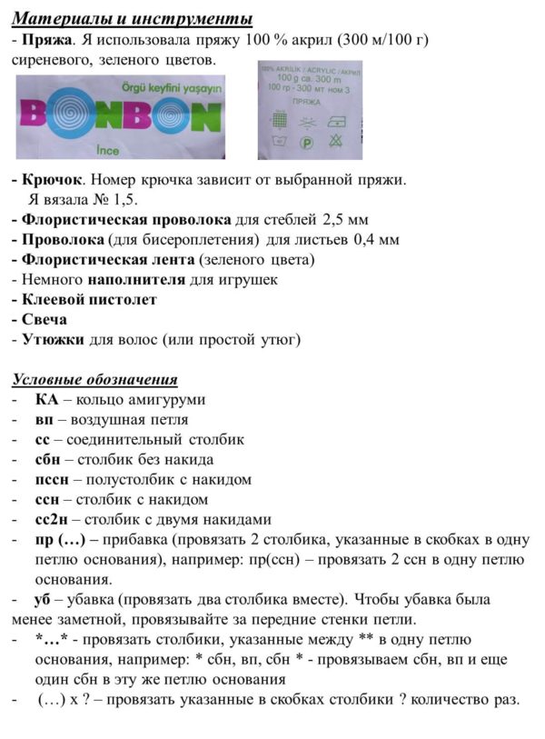 Пошаговая инструкция по вязанию
