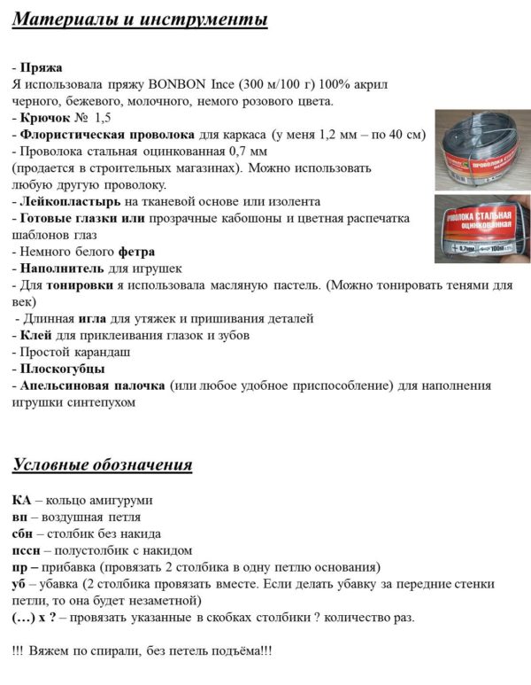Пошаговая инструкция по вязанию