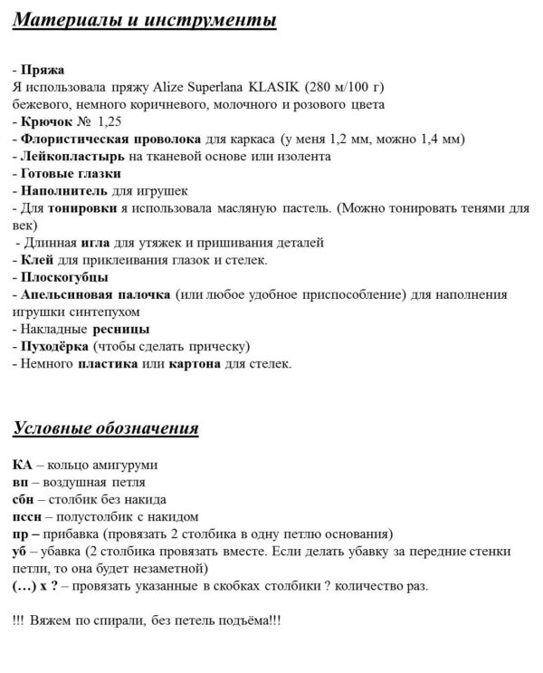 Пошаговая инструкция по вязанию