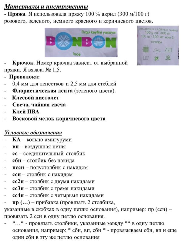 Пошаговая инструкция по вязанию