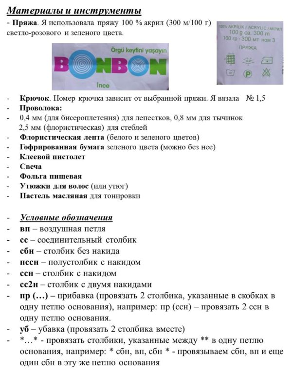 Пошаговая инструкция по вязанию