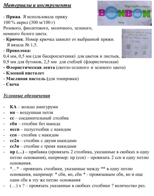 Пошаговая инструкция по вязанию