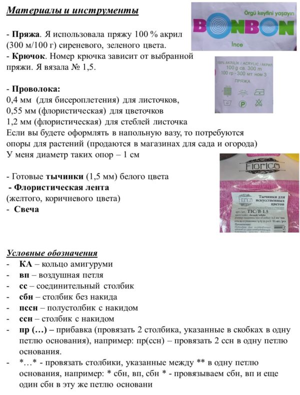 Пошаговая инструкция по вязанию