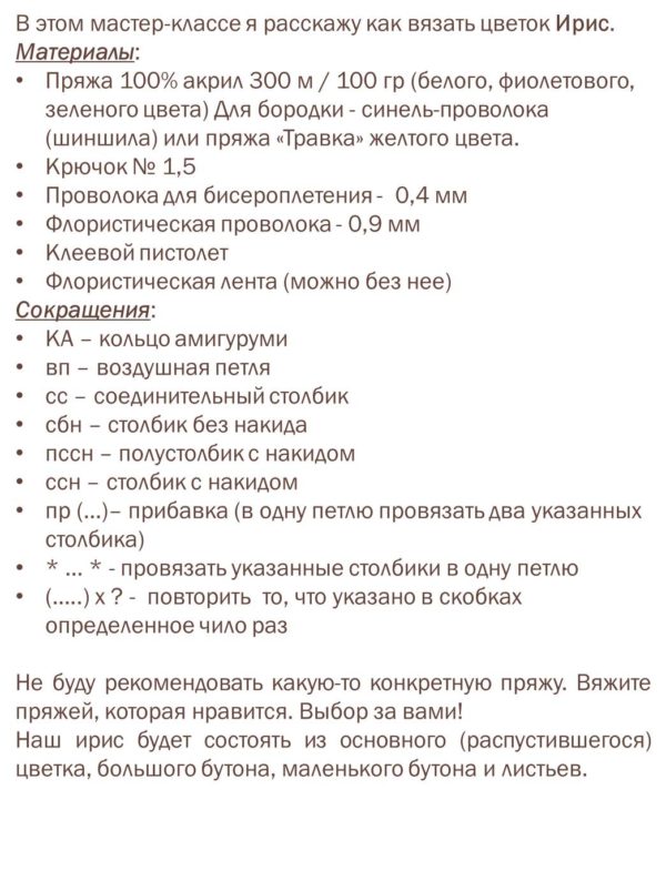Пошаговая инструкция по вязанию