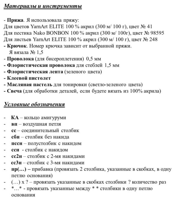 Пошаговая инструкция по вязанию