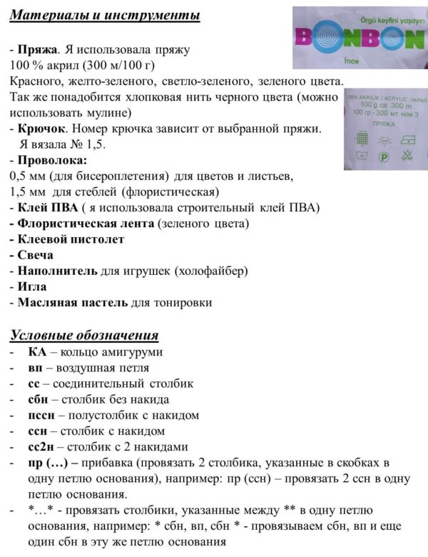 Пошаговая инструкция по вязанию