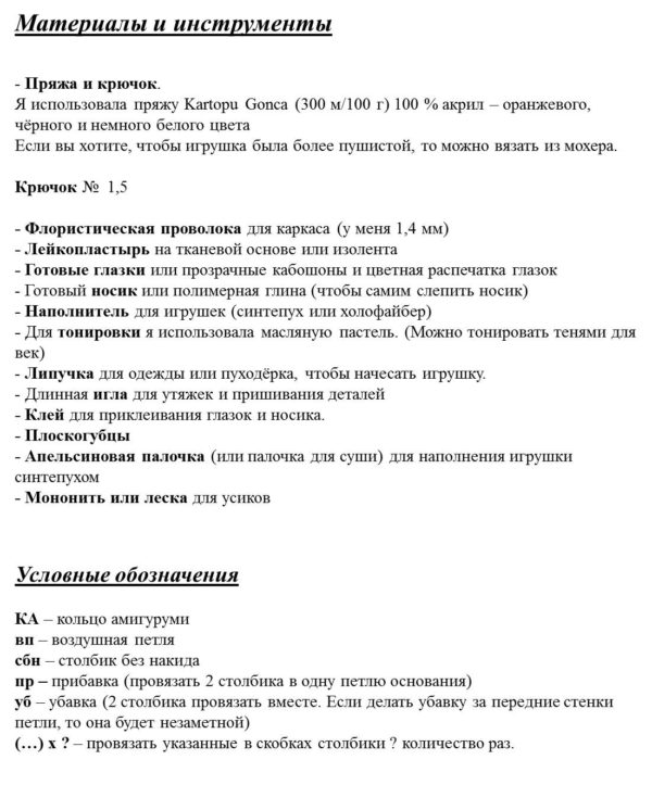 Пошаговая инструкция по вязанию