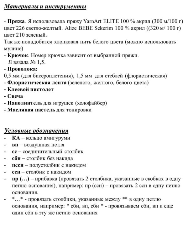 Пошаговая инструкция по вязанию