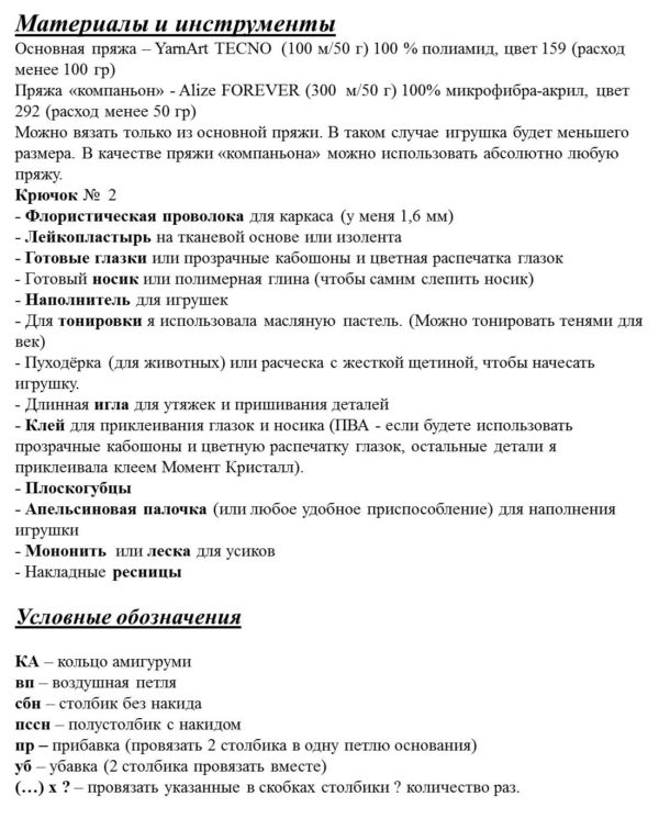 Пошаговая инструкция по вязанию
