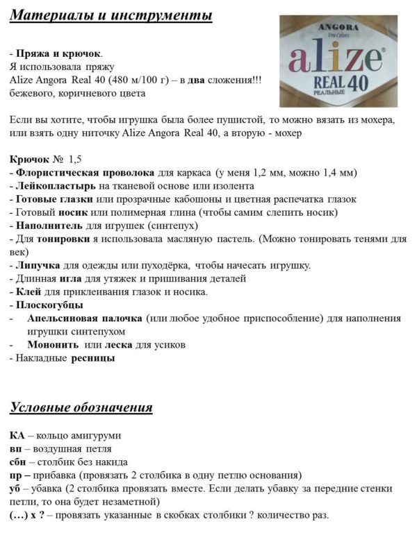пошаговая инструкция по вязанию