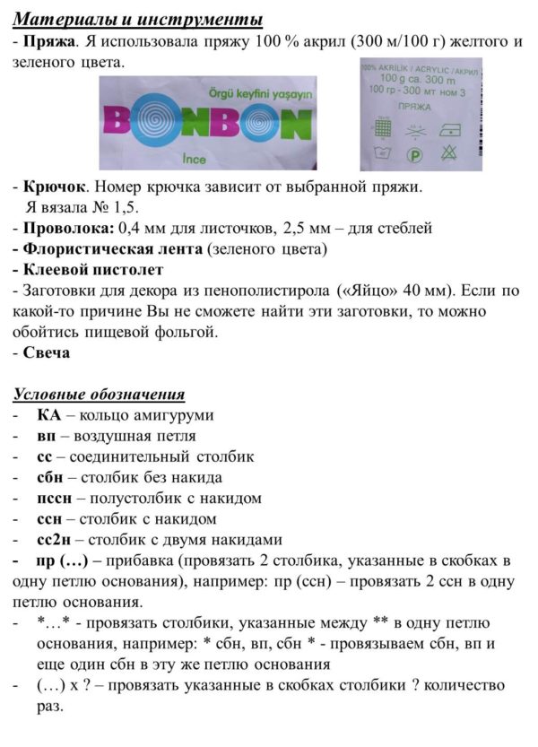 пошаговая инструкция по вязанию