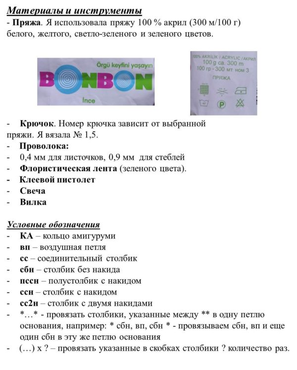 Мастер класс. Ромашки. — изображение 4