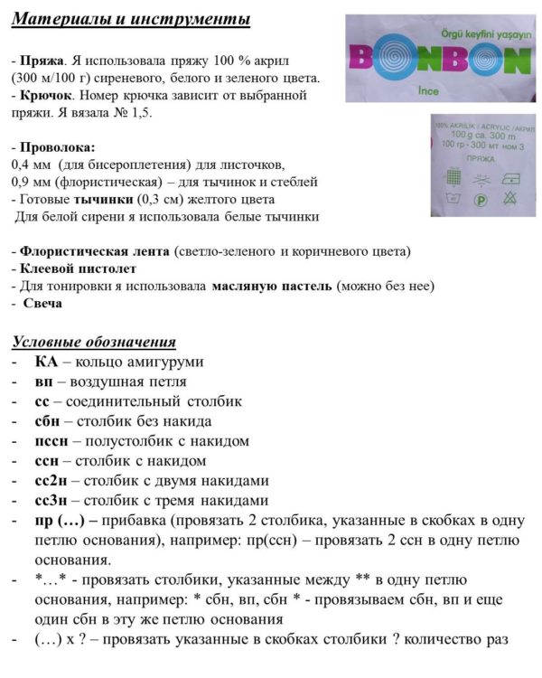 Мастер класс. Сирень. — изображение 5