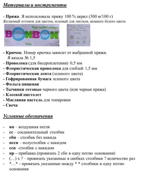 Мастер класс. Тюльпан. — изображение 4