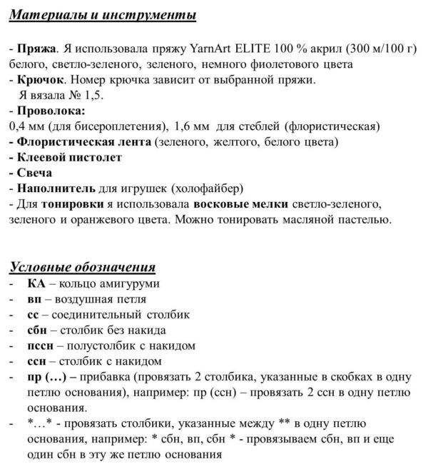 Мастер класс. Лилия. — изображение 4