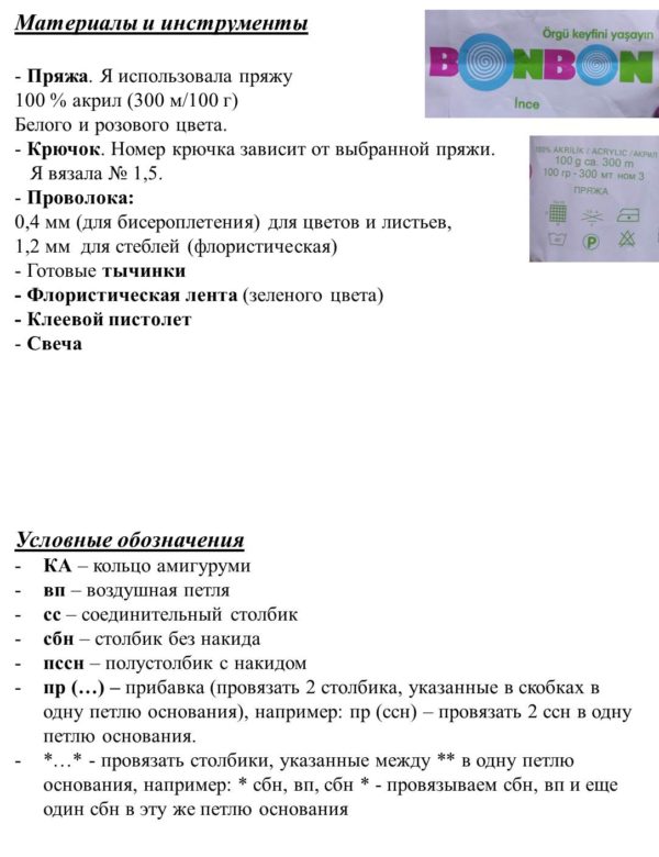 Мастер класс. Цветок. — изображение 4