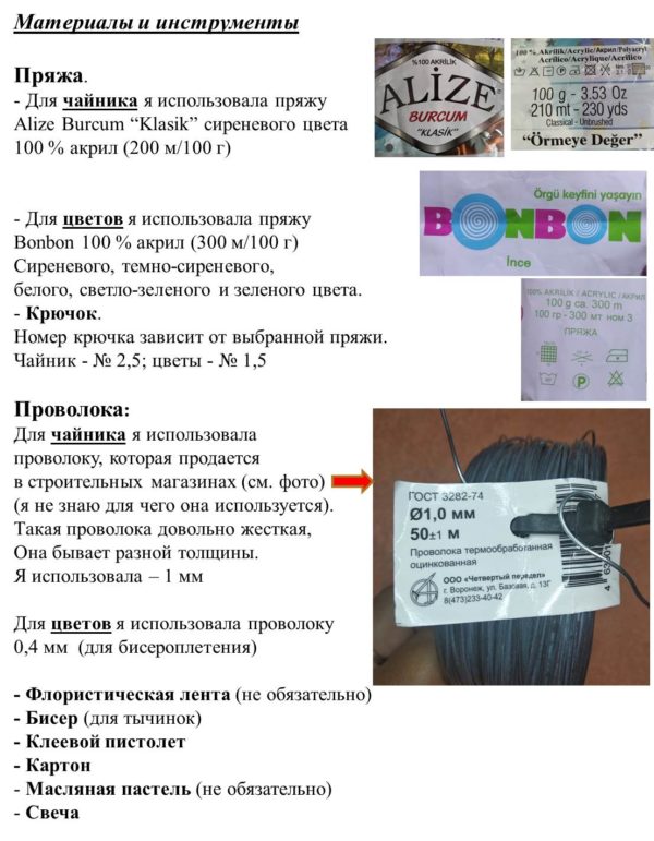 Мастер класс. Чайник-ваза. — изображение 5