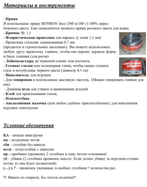 Мастер класс. Олень Рудди. — изображение 4
