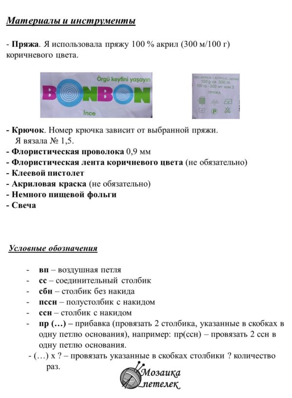 Мастер класс. Новогодние шишечки. — изображение 2