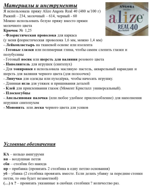 Мастер класс. Тигрёныш. — изображение 5