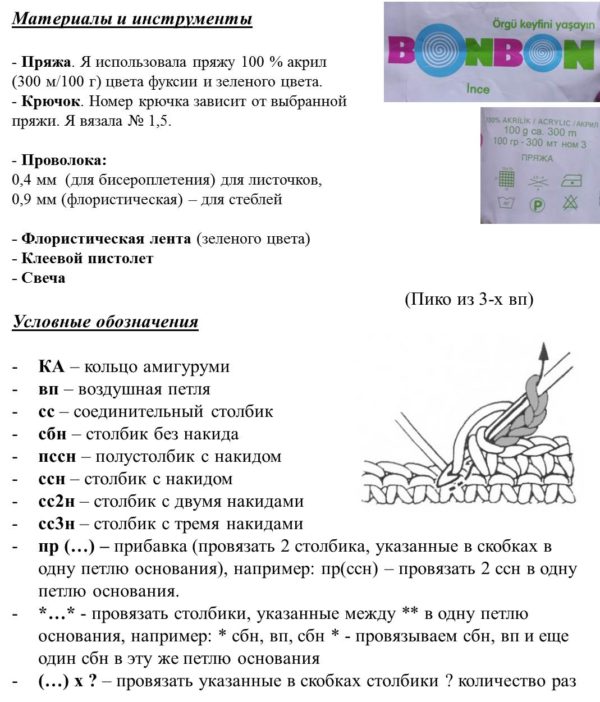 Мастер класс. Петуния. — изображение 5