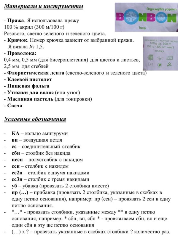 Мастер класс. Пион. — изображение 3