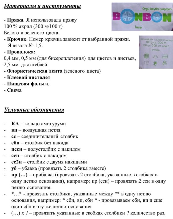 Мастер класс. Роза. — изображение 4