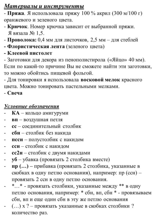 Мастер класс. Роза-2 — изображение 5