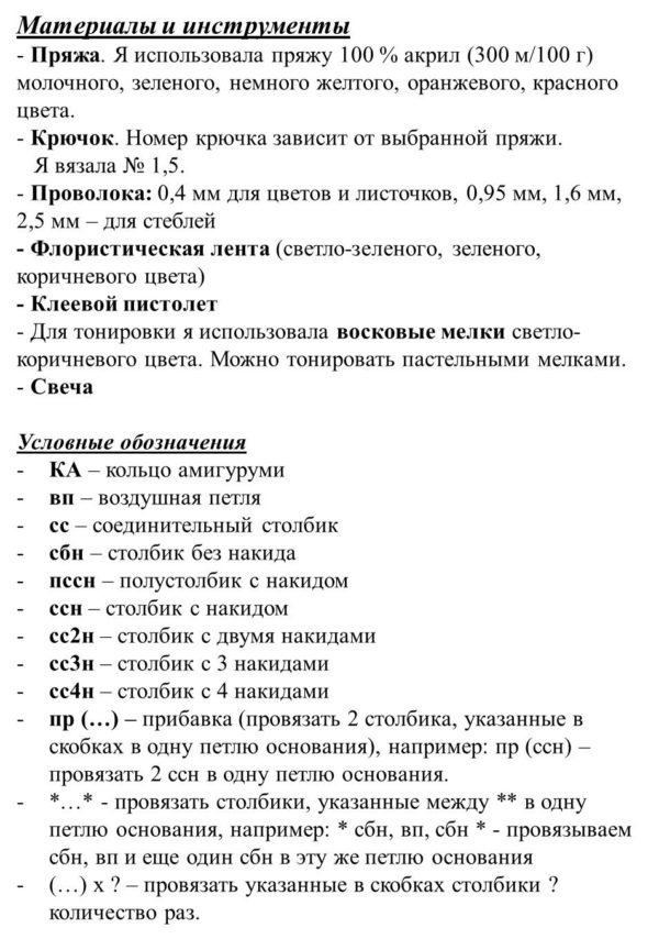 Мастер класс. Орхидея. — изображение 3