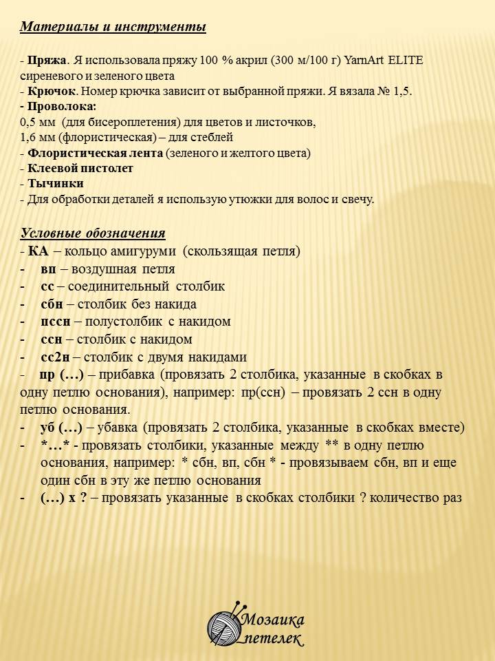 Мастер-класс. Садовая роза. — изображение 4